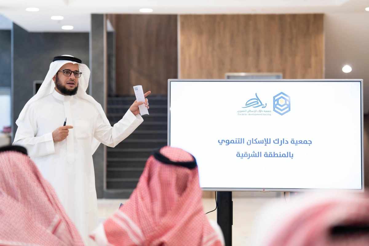 جمعية دارك للإسكان التنموي - بحضور مستشار وزير الإسكان جمعية دارك للإسكان التنموي بالشرقية تعقد اجتماعاً تستعرض فيه استراتيجيتها 