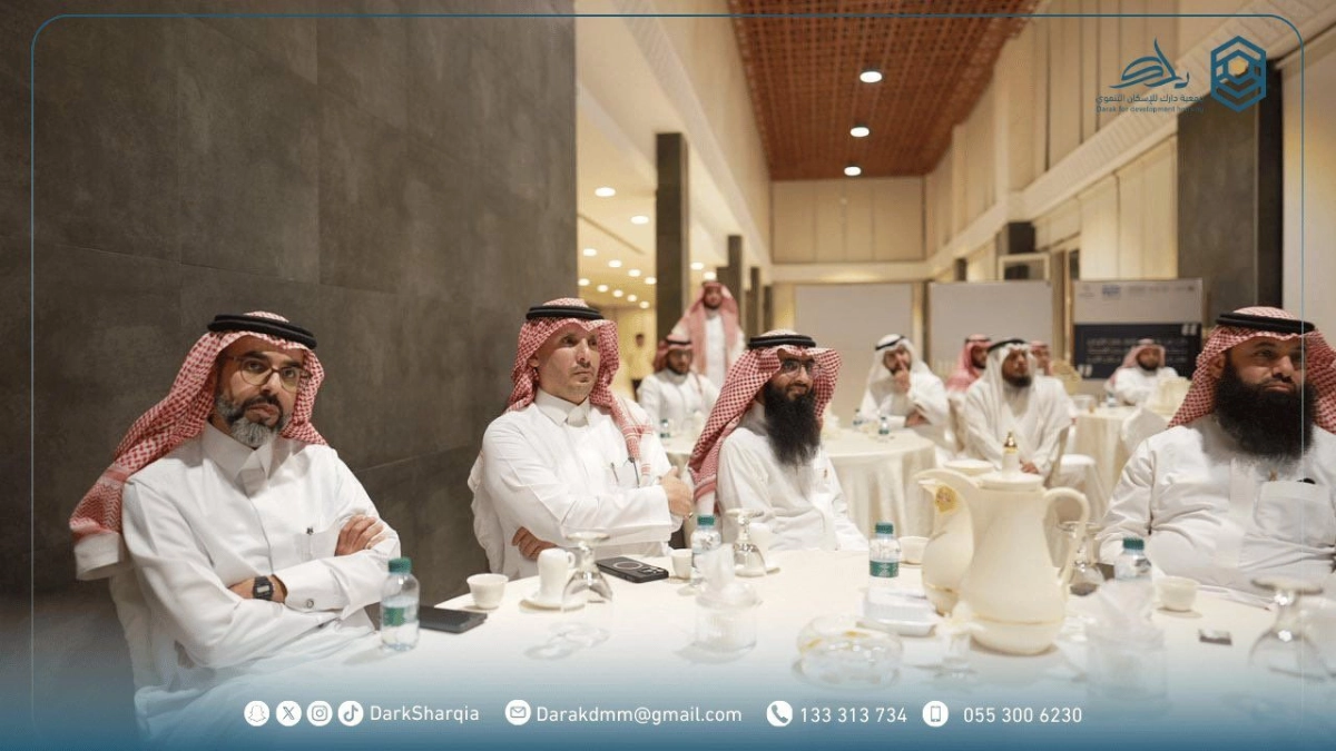 جمعية دارك للإسكان التنموي - ورشة البناء الاستراتيجي