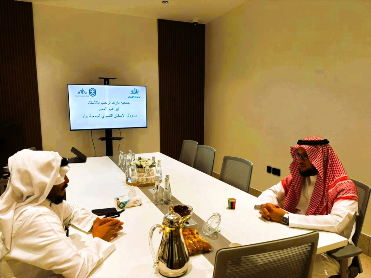 جمعية دارك للإسكان التنموي - جمعية دارك تستضيف رئيس قسم الإسكان التنموي بجمعية بناء