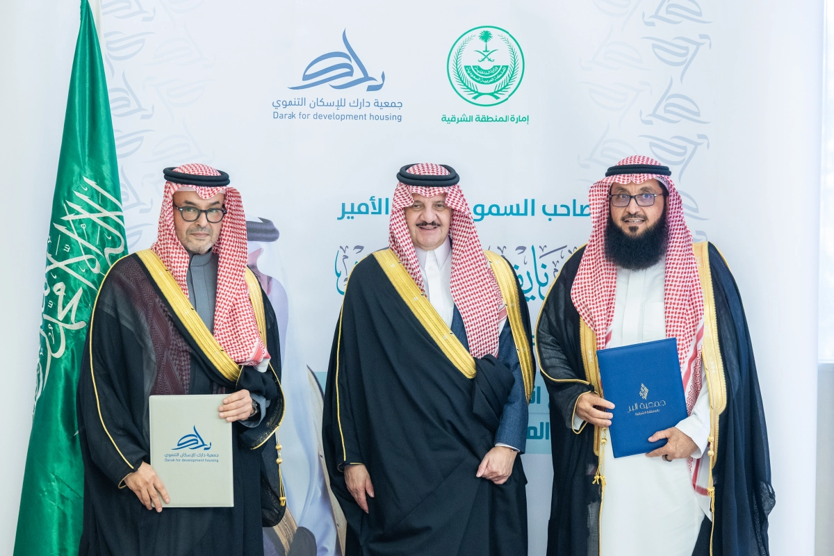 جمعية دارك للإسكان التنموي - حفل إطلاق برنامج موثوق