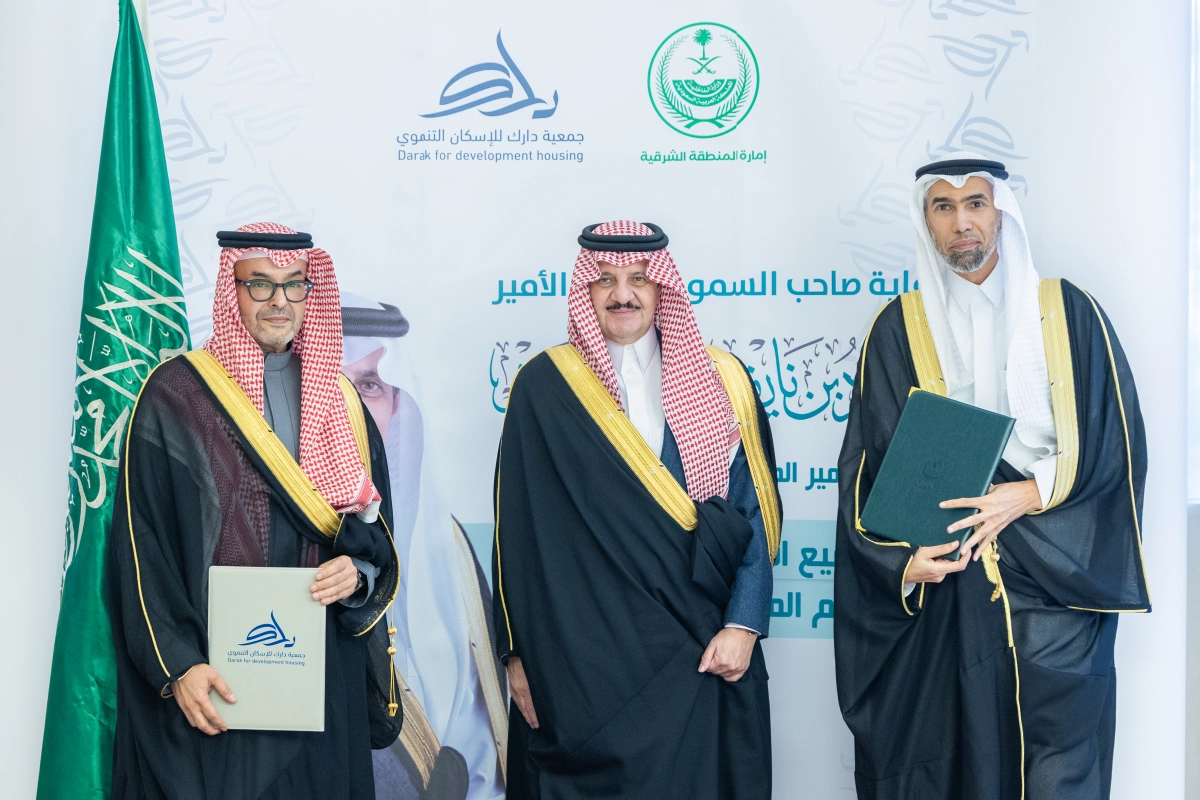 جمعية دارك للإسكان التنموي - حفل إطلاق برنامج موثوق