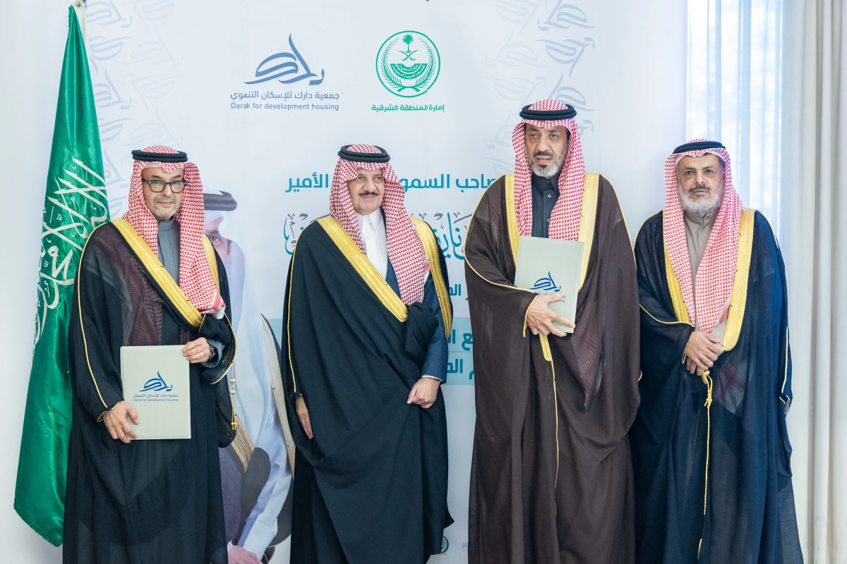 جمعية دارك للإسكان التنموي - حفل إطلاق برنامج موثوق