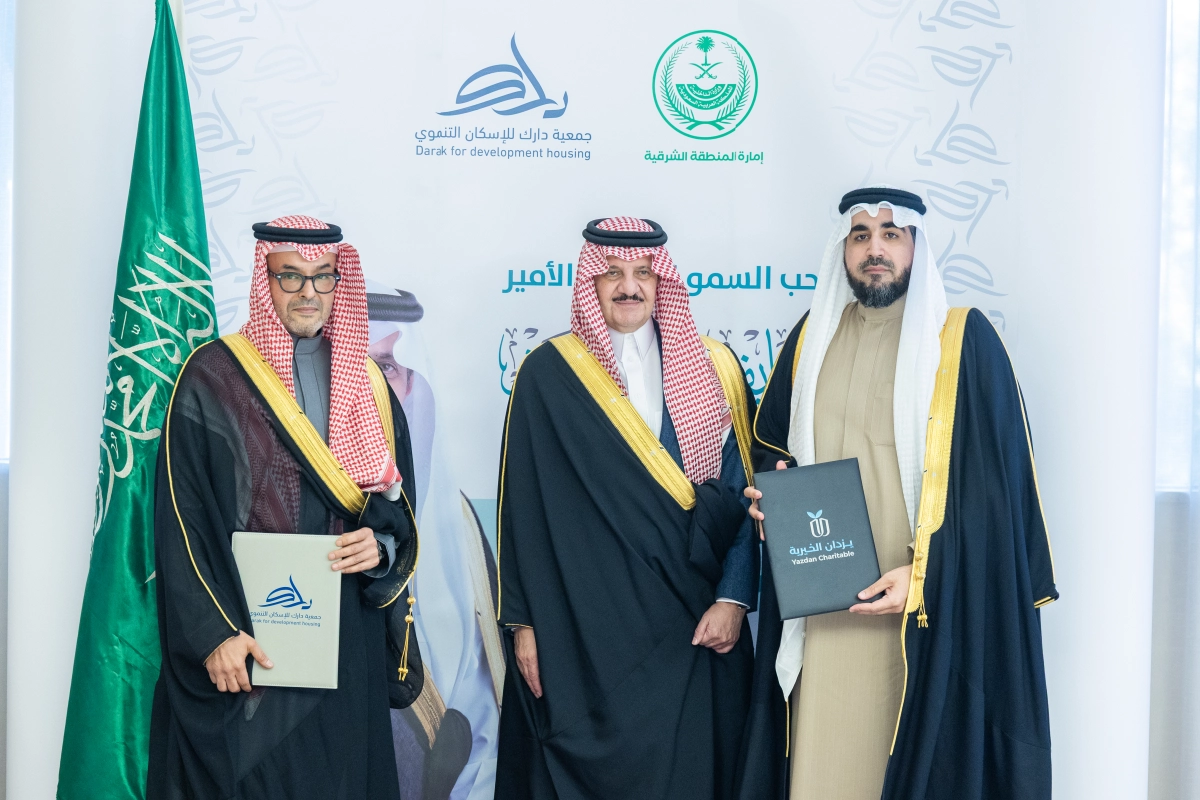 جمعية دارك للإسكان التنموي - حفل إطلاق برنامج موثوق