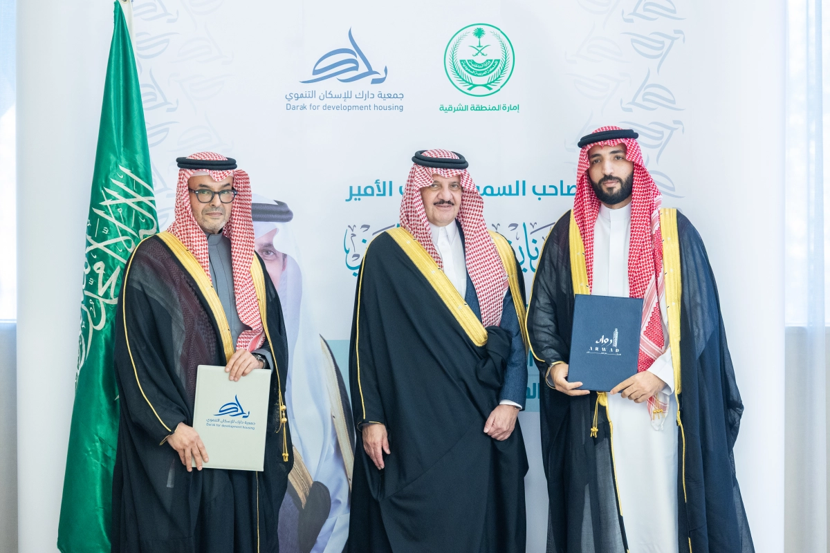 جمعية دارك للإسكان التنموي - حفل إطلاق برنامج موثوق