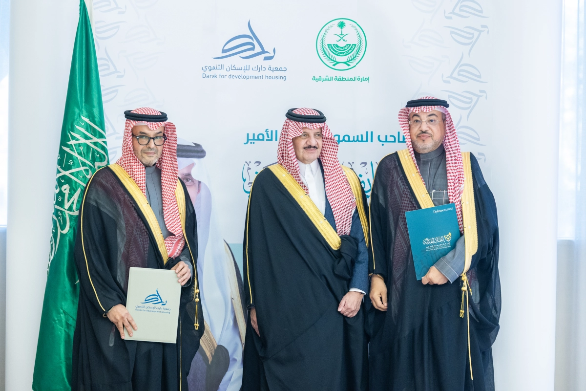 جمعية دارك للإسكان التنموي - حفل إطلاق برنامج موثوق